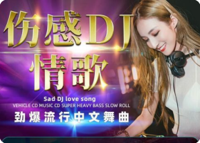 新曲首发